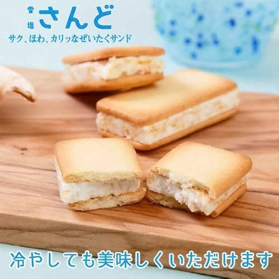 雪塩サンド ホワイトチョコレート 12個入り✖︎４箱 雪塩サンド ホワイトチョコレート 12個入り✖︎4箱 雪塩サンド